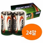 24P 로케트 망간 D건전지 대형건전지 박스 TW8DFDD8 : 와이지니몰