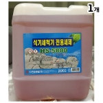 업소용 식기세척기 식자재 세제(한샘 20k) : 머니레드