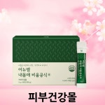 미애부평택세교점(Miev) | 어뉴엠 내몸애 비움공식 (60포) 다이어트 [ 미애부 miev ] : 피부건강몰