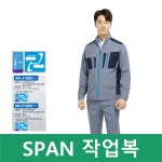 파브 봄 스판 상의 하의 작업복 춘추 워크웨어 근무복 단체복 J1802 : 안전메카