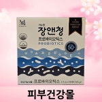 미애부평택세교점(Miev) | 어뉴엠 장앤청 프로바이오틱스 50억 CFU [ 미애부 miev ] : 피부건강몰