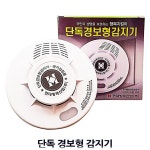 경보형 감지 경보기 안전 기 단독 화재 음성경보 TW4A25F0 : 로드스트리트