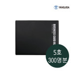 양지 명함꽂이 5호 300명분 명함보관 300포켓 : 글터문구센터