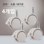 천마 주식회사 락스 ROX 정리함 서랍장 탈부착  회전 도르래 한 세트 4개 : 부빈메르