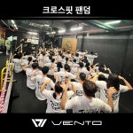팬덤 크로스핏 : 벤토스포츠