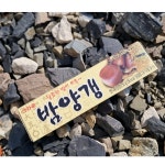 내가 먹고 싶은 달디단 5+5 크라운 밤양갱 팥양갱 10입 500g 양갱세트 : 최대한Da