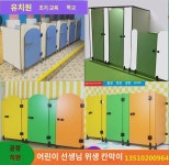 유치원 위생 칸막이  선생님  아침 가르침 화장실 화장실 가림판 칸막이 : 꾸아블리