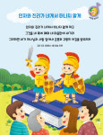 어린이성경이야기 잠언이참좋아 찬양사운드북 찬양장난감 말씀장난감 : 감추인 보화