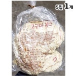 업소용 조이쿡 식자재 고구마돈까스(160gX5) : 머니레드