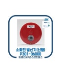 [동방전자] 소화전 발신기 신형 P301-06000 존슨콘트롤즈 : 다원방재 소방몰