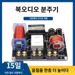 스피커 2WAY 하이엔드 네트워크 : 화정마켓