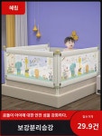 침대 펜스 가드  낙상 방지 보호 난간  침대 사이드 가드 한쪽  승강 침대 가드 : 정라도기