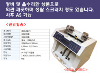 지폐계수기 국산 단순계수 S610 S630 KA-700DD 돈세는기계 화폐 : 코아시스템