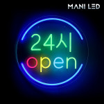 네온사인 영업중 led 간판 오픈 부동산 카페 조명 아크릴 T R/B : 마니LED
