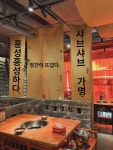 캠핑풍 샤브샤브집 벽면 장식 행주 공업풍 매장 실내 소프트 배경 천 롱 스틱 캘리그래피 행주 : 찬더가던