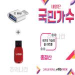 추억나라 [GG] C 타입 노래칩 국민가수 : 추억나라