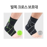 아킬레스건 약국 힐 발목 보호대 아대 접질렀을때테이핑 수술후회복 : 로빈생활