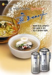 슬러시아 세원시스첸 SL-30 업소용 육수냉장고 냉면 슬러시 기계 : 퓨쳐컴퍼니