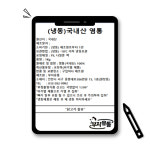 1kg 국내산 닭염통 닭심장 통염통 특수부위 냉동 : 자수성닭