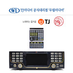 TJ미디어 중고 태진 노래방반주기 S70L (리모콘 포함) 25년 3월까지 최신곡포함 : 우림미디어
