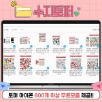 토퍼창업 만들기 클래스 9년차 수지토퍼 온라인클래스 교육 수업 꽃다발포장 자격증 강의 : 수지토퍼
