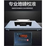 톤백저울 바닥 저울 중량계 장비 무게 공장 화물중량 : 오봉글로벌