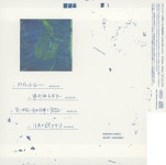 스다 마사키 앨범 콰이어트 저니 EP 통상반 CD 라이브 : 연통상회