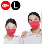 P29 플러스 재사용이 가능한 구리 마스크 레드 L : 헝그리독캠퍼