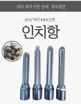 투입히터 인치항 물데우기 40A소켓 : 동우열전