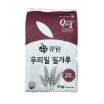 큐원 우리밀 밀가루 20KG 국내산 밀가루 100% 삼양사 : 삼우유통