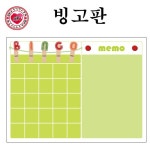 빙고판양면 골든벨판 : 핸디몰공예