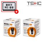 케어센스N 혈당 시험지 100매 + 카드돋보기  당 당뇨 측정지 검사지 체크지 : 더센헬스케어샵