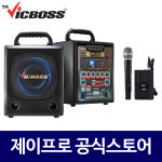 빅보스 PWA-832N 30W 선거스피커 선거용스피커 : 주식회사 제이프로