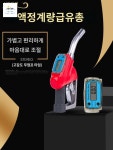자동 계량 주유건 주유기 휘발유 주유 오일 석유 이송 : 유어스팩토리
