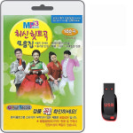 USB 최신 힛트곡 모음집 1집 100곡 효도라디오 mp3 트로트 노래 가요 음반 진성 : 클럽몰