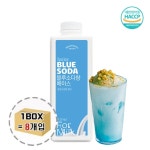 서울팩토리 블루소다향 베이스 1.2kg 8개(1박스) : 유니 공간
