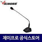 빅보스 GM-66BP 교회마이크 강대상 탁상용 연설용 회의실 구즈넥 마이크 : 주식회사 제이프로