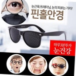 핀홀안경 안구운동 가59 : 기안79