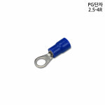 한올 PG단자 2.5-4R 10개입 PG터미널 : 코프쓰마켓