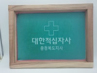 실크인쇄 원목 / 알루미늄 제판, 실크인쇄 주문제작, 실크인쇄제판, 실크스크린제판,실크스크린인쇄 : 한가람 mall