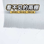 렉산 지붕 기람막 투명판 입구 수리 하우스 방수 : s1mple