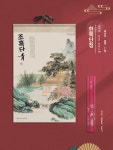 고급 2024 용띠 달력 창의 풍 양장 선지 국화 산수 달력 달력 집 손으로 찢기 벽걸이 대형 선물 회사 광고 맞춤 인쇄 주문 제작 : 서히딘스