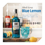 골든리치 블루레몬시럽 / 칵테일만들기 소주하이볼레시피 : 골든리치