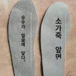소가죽 깔창 남자 땀흡수 방취창 여름 구두 깔창 도톰한 머리 리얼구두 깔창 얇은 여자 : 쇼트커드