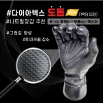 [신제품] 다이아텍스 도톰 DIATEX DOTOM 블랙 니트릴장갑 DT900 식품용 정비용 산업용 두꺼운장갑 50매(미끄럼방지) : 컬레뜨-케이디C