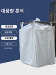크레인 전용 톤백 교량 예압백 슬러지백 우주백 시멘트 톤백 지게차 톤백 바닥백 : 메니가데