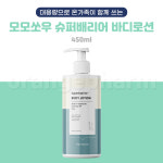 모모쏘우 슈퍼배리어 바디로션 /  고보습 우레아 세라마이드 히알루론산 : 오렌지헬스스토어