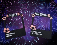 폴라로이드토퍼 벚꽃여행 봄나들이 촬영소품 자유문구 이벤트 : 엄마가처음