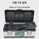공구함 정비공업급 차량용 휴대용정비공구함 다용도 철물전공 수납함 : 일등직구1