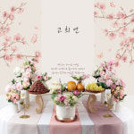 [성함현수막무료] 칠순상차림대여 셀프 칠순상대여 고희연 잔치상 W-23 : pinksugar